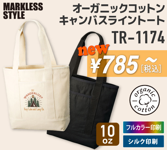 MARKLESS STYLE オーガニックコットンキャンバスライントート