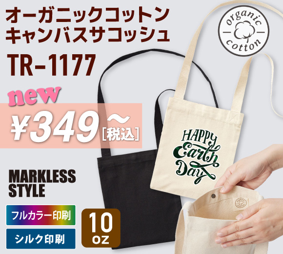 MARKLESS STYLE オーガニックコットンキャンバスサコッシュ