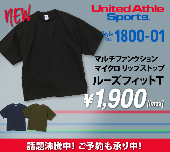 United Athle Sports(ユナイテッドアスレスポーツ)マルチファンクション マイクロリップストップ ルーズフィット Tシャツ(UNA-1800-01)