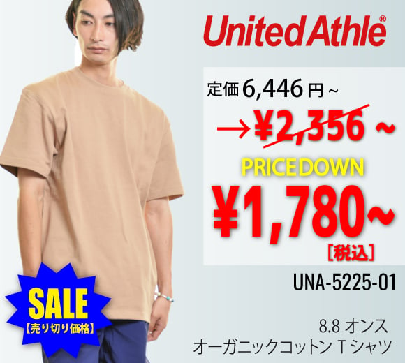 8.8オンス オーガニックコットン Tシャツ