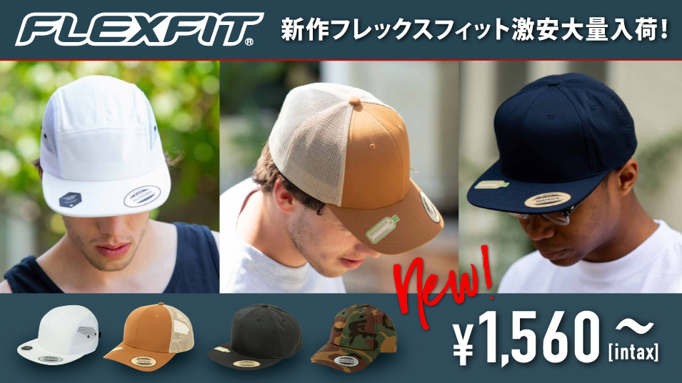 FLEXFIT」のキャップ新入荷！日本限定モデルやサステナブル商材など