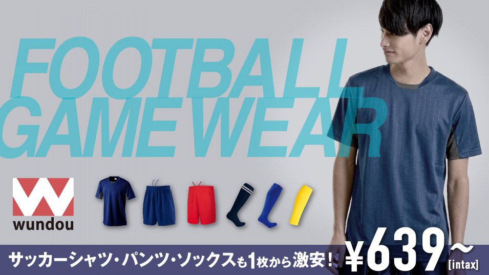 wundouサッカー・スポーツウェア新商品｜ゲームシャツ・パンツ