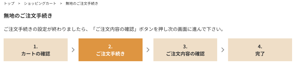 在庫がない場合は？　のご要望について（画像で説明）