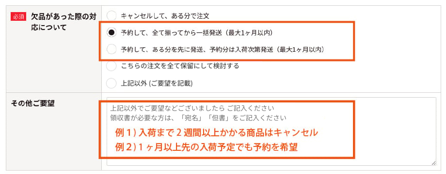 オレンジパームでは便利なご予約も承ってます。欠品の場合の質問からご要望をお選びください; 