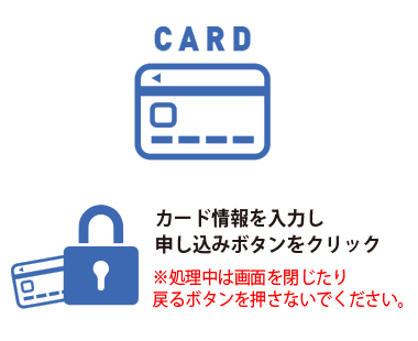 step2-3 クレジットカードの場合