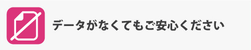 【オリジナル作成のデザイン】版下デザイン作成します。