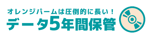 納品について｜決済方法が選べます