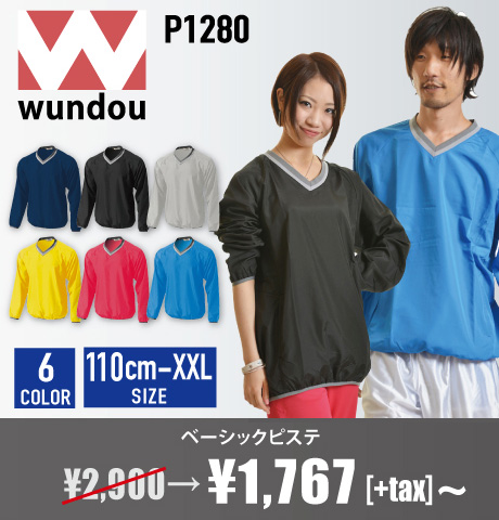 キッズからユースサイズ、メンズのビッグサイズまで展開の無地ピステ (P1280) 激安卸通販はこちらからです。