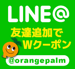 LINE 登録するだけで、T シャツやポロシャツ等の無地ウエアや雑貨類が500 円割引になるクーポンと、オリジナル作成1000 円割引クーポンの2大特典をご利用いただけます。