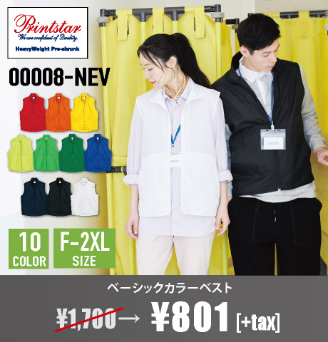展示会やイベントのユニフォームに最適な プリントスター(Printstarr)イベントベスト(000008-NEV)最安値の卸通販はこちらからです。