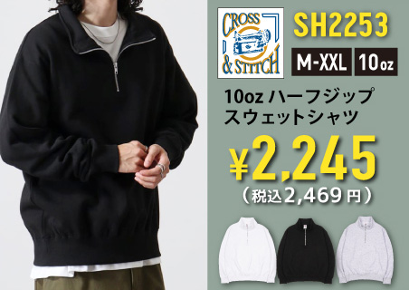 CROSS&STITCH(クロスアンドステッチ)レギュラーウェイトハーフジップスウェットシャツの激安卸通販はこちらからです。