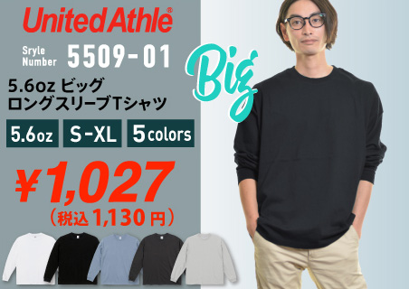 【ユナイテッドアスレ ビッグシルエットロングスリーブＴシャツ】大人気ロンＴの卸通販はこちらから