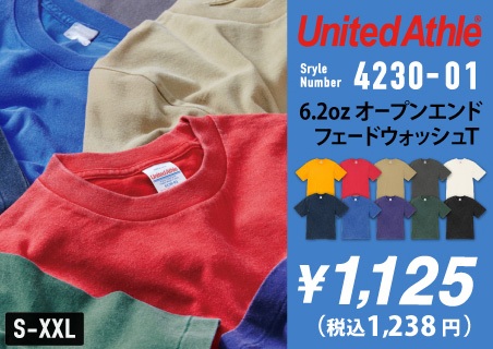 ユナイテッドアスレの高品質ヘビーウェイトTシャツ。アメリカンな風合いの無地オープンエンドTを激安卸通販。