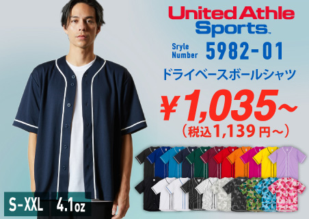 【オーガニックコットンT シャツ】SDGs にも貢献する環境に優しい無地T シャツを激安卸通販。
