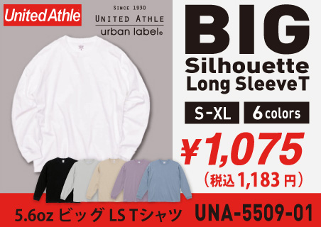 【ユナイテッドアスレ ビッグシルエットロングスリーブＴシャツ】スモーキーカラー系の新色も追加。大人気ロンＴの卸通販はこちらから