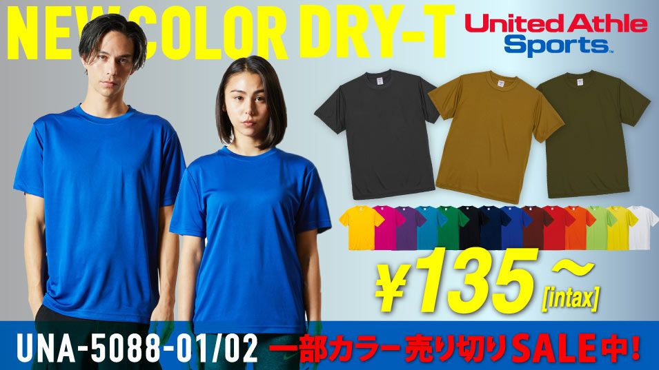 2022年最新!無地Tシャツ 全ブランド一覧!