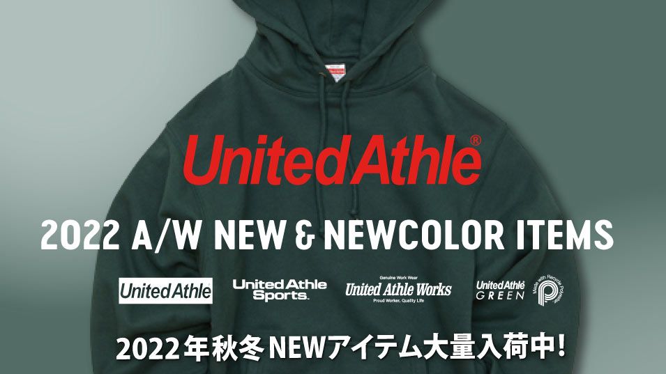 United Athle (ユナイテッドアスレ)の2022 年秋冬!スウェットパーカー、ビッグシルエットのロンTなど、随時入荷中!どこよりもお安い業務価格で卸通販。