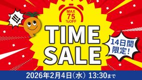 2026年新春・期間限定タイムセール開催！
ユナイテッドアスレをはじめ、ディーファクトリー、TRUSS(トラス)、コンフォートカラーズの人気アイテムが超特価。今すぐ使えるアウターから春先に活躍するスウェットまで勢揃い！おまとめ買いでさらにお得な大口割引も必見。