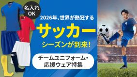 サッカー特集。チームユニフォームや応援ウェア作成ならオレンジパーム。1枚からwundou等のスポーツウエアを最安級の卸価格でどなたでも通販可能