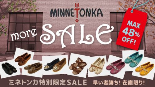 ミネトンカ(Minnetonka) の人気レディースモカシンやサンダルをどこ激安在庫一掃セール！