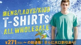 【おすすめ無地Tシャツ特集】無地Tシャツ271円(税抜き) ～！メンズTシャツをはじめレディース用からキッズサイズまで 業界最安級の業務用卸値で通販。さらに大口割引あり。