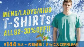 【おすすめTシャツ特集】無地Tシャツ144 円～！メンズTシャツをはじめレディース用からキッズサイズまで 92～30%OFF の業務用卸値で通販。さらに大口割引あり。