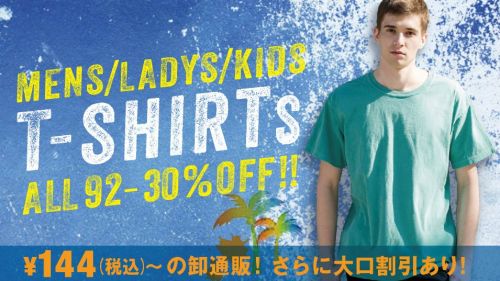 メンズ レディース無地tシャツやポロシャツの激安卸通販サイト オレンジパーム