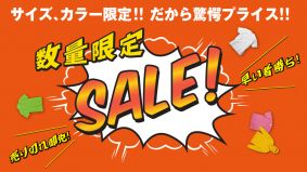 数量限定！SALE品コーナー。有名ブランドが今なら全て80%以上の業界最安コスパで１枚から通販可能！早い者勝ちです｜オレンジパーム