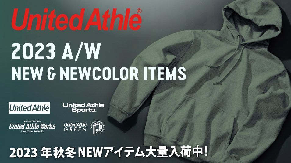 United Athle (ユナイテッドアスレ)の2024 年秋冬!新アイテムが随時入荷中! 15オンス極厚パーカー、ダンボールニットスウェットシリーズなど、業界最安級の卸価格で通販。
