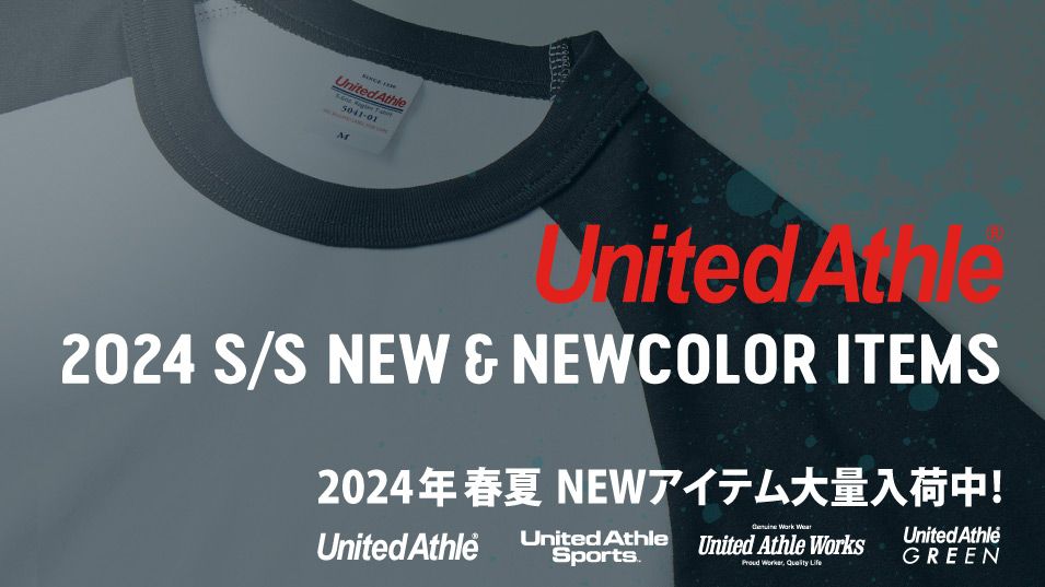 ユナイテッドアスレ(United Athle )の2024 年春夏！定番Tシャツのリミテッドカラー、トレンドのラグランTシャツ、セットアップで使えるショートスリーブスウェットなど、随時入荷中！業界最安級の卸価格で通販。