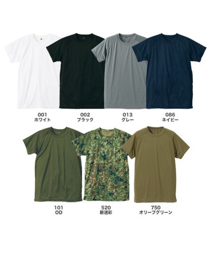 クールナイスTシャツ/展開カラー