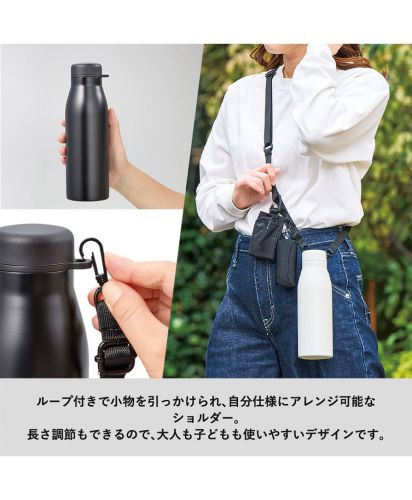 モッテル(MOTTERU)MOTTERUショルダーサーモステンレスボトルPLUS/ループにスマホやミニ財布などを引っ掛ければ、これ一つでお出かけもできて便利