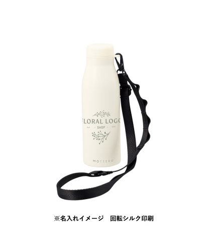 モッテル(MOTTERU)MOTTERUショルダーサーモステンレスボトルPLUS/※名入れイメージ 回転シルク印刷