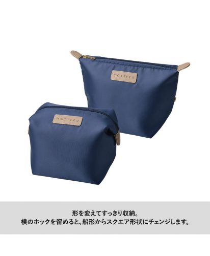モッテル(MOTTERU)クーラーランチポーチ/形を変えてすっきり収納。横のホックを留めると、舟形からスクエア形状にチェンジします。
