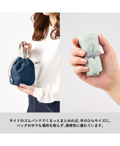 モッテル(MOTTERU)クルリト　コンパクトクーラーミニ巾着/サイドのゴムバンドでくるっとまとめれば、手のひらサイズに。