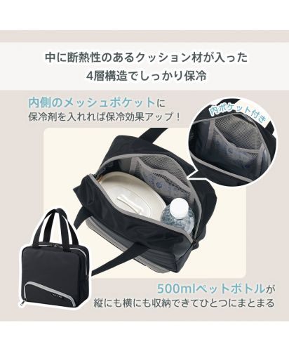 モッテル(MOTTERU)スマホが立てられるクーラーランチバッグ/中に断熱性のあるクッション材が入った4層構造でしっかり保冷