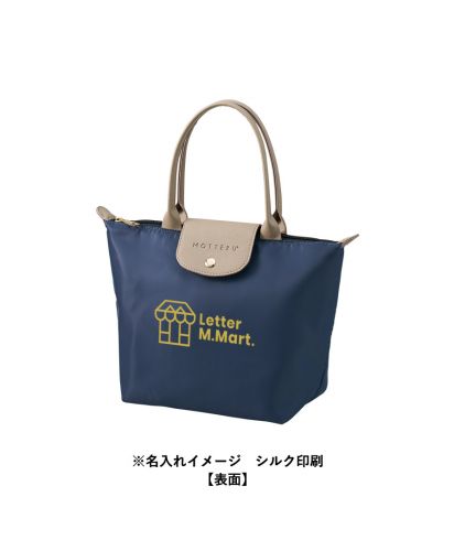 モッテル(MOTTERU)クーラーランチトート/※名入れイメージ シルク印刷【表面】保冷。