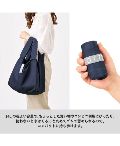 MOTTERU(モッテル)クルリト セルフレジで使いやすいスクエアデリバッグ/14Lの程よい容量で、ちょっとした買い物やコンビニ利用にぴったり。使わないときはくるっと丸めてゴムで留められるので、コンパクトに持ち歩けます。