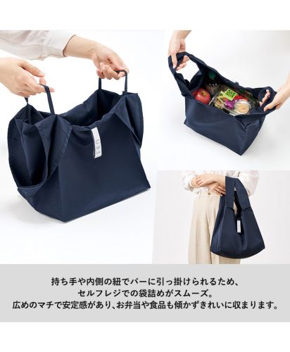 MOTTERU(モッテル)クルリト セルフレジで使いやすいスクエアデリバッグ/持ち手や内側の紐でバーに引っ掛けられるため、セルフレジでの袋詰めがスムーズ。広めのマチで安定感があり、お弁当や食品も傾かずきれいに収まります。