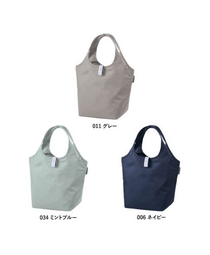 MOTTERU(モッテル)クルリト セルフレジで使いやすいコンパクトクーラーミニマルシェバッグ/カラー展開