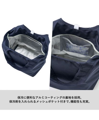 MOTTERU(モッテル)クルリト セルフレジで使いやすいコンパクトクーラーミニマルシェバッグ/メッシュポケット付きで保冷剤を入れて鮮度をキープ。