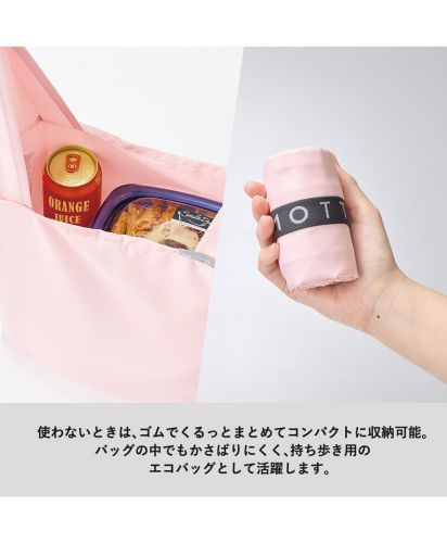 モッテル(MOTTERU)クルリト　デイリーバッグ/ORANGE JUICESmile DeMOT使わないときは、ゴムでくるっとまとめてコンパクトに収納可能。 バッグの中でもかさばりにくく、持ち歩き用のエコバッグとして活躍します。