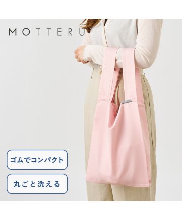 モッテル(MOTTERU)クルリト　デイリーバッグ