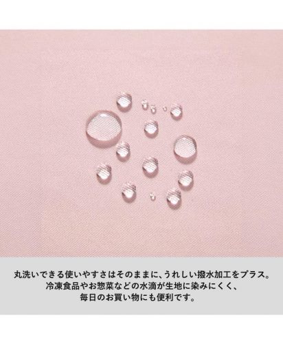 モッテル(MOTTERU)クルリト　デイリーバッグ/丸洗いできる使いやすさはそのままに、うれしい撥水加工をプラス。冷凍食品やお惣菜などの水滴が生地に染みにくく、 毎日のお買い物にも便利です。