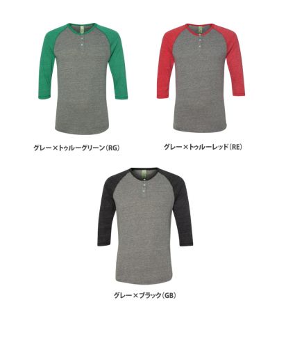 Eco-Heather ユニセックス 3/4 Henley/カラー展開