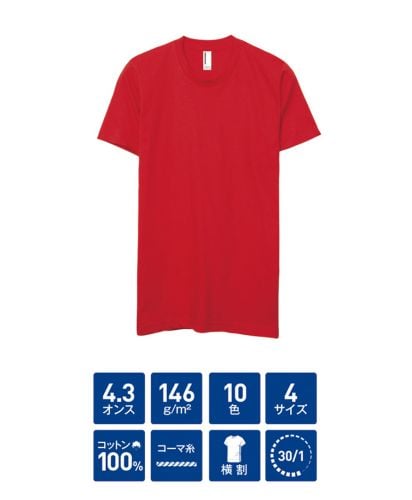 4.3オンス ファインジャージー Tシャツ  Z63Cレッド