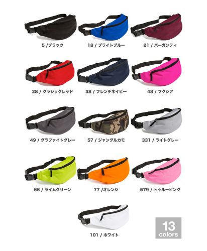 Belt Bag/展開カラー