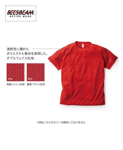 アクティブTシャツ/商品の特徴※こちらのカラーは現在は販売しておりません