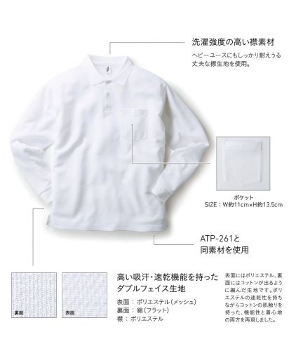 ポケット付き 長袖 アクティブ ポロシャツ/商品の特徴