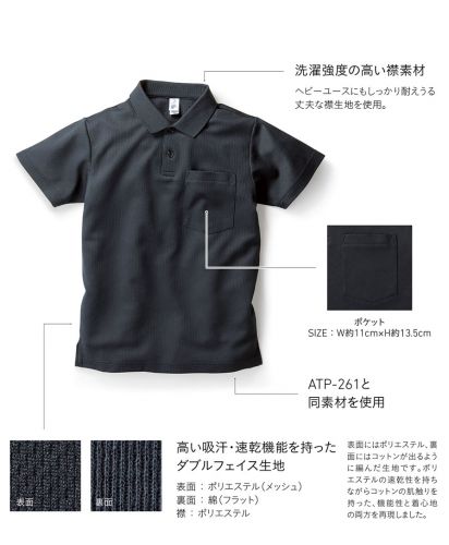 ポケット付き アクティブ ポロシャツ/商品の特徴